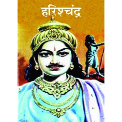 Harishchandra